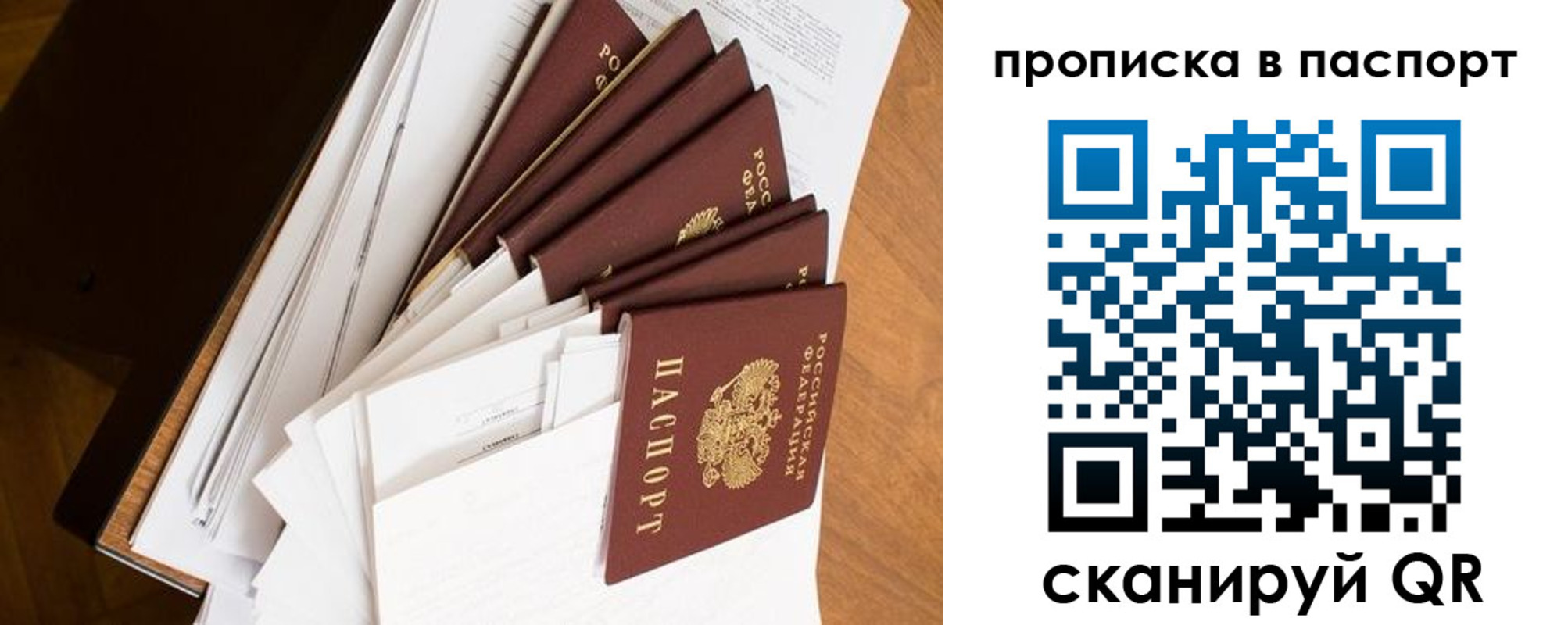 прописка штамп в Туле