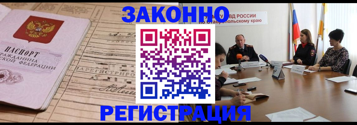 прописка паспорт в Туле