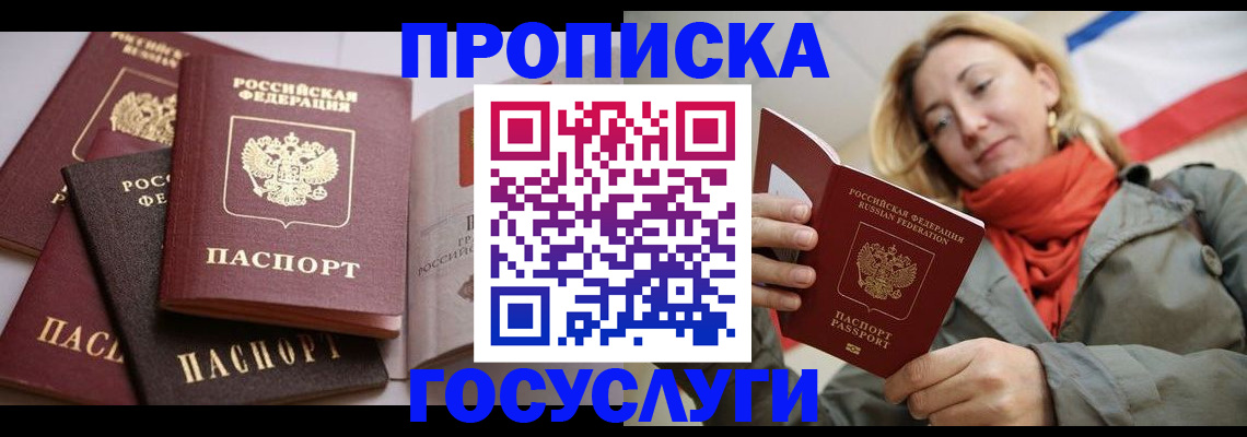 временная регистрация законно в Туле
