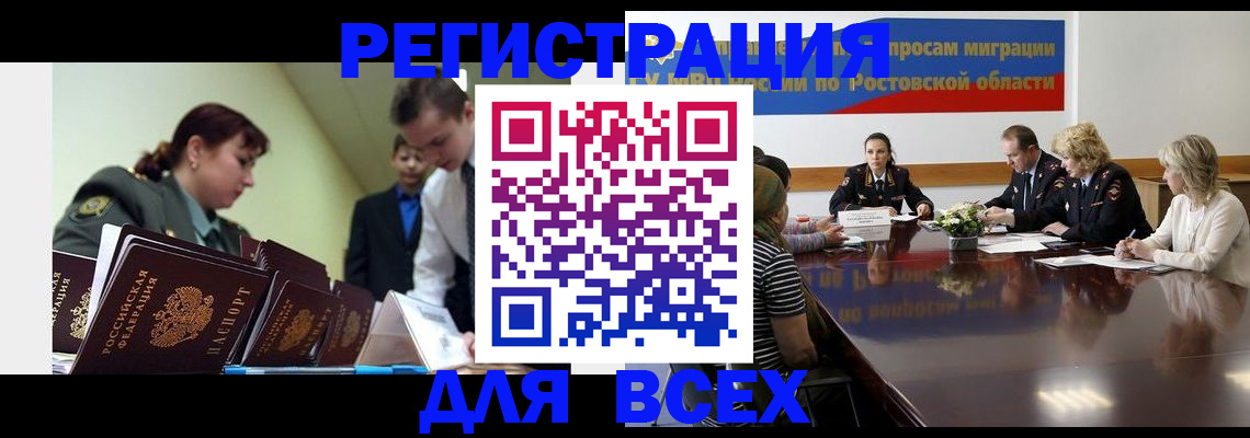 прописка от собственника в Туле