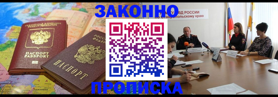 прописка в квартире в Туле