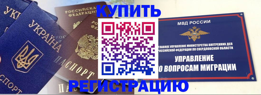 прописка для работы в Туле